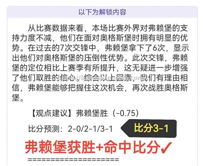 弗赖堡英雄陨落，再次尴尬战绩