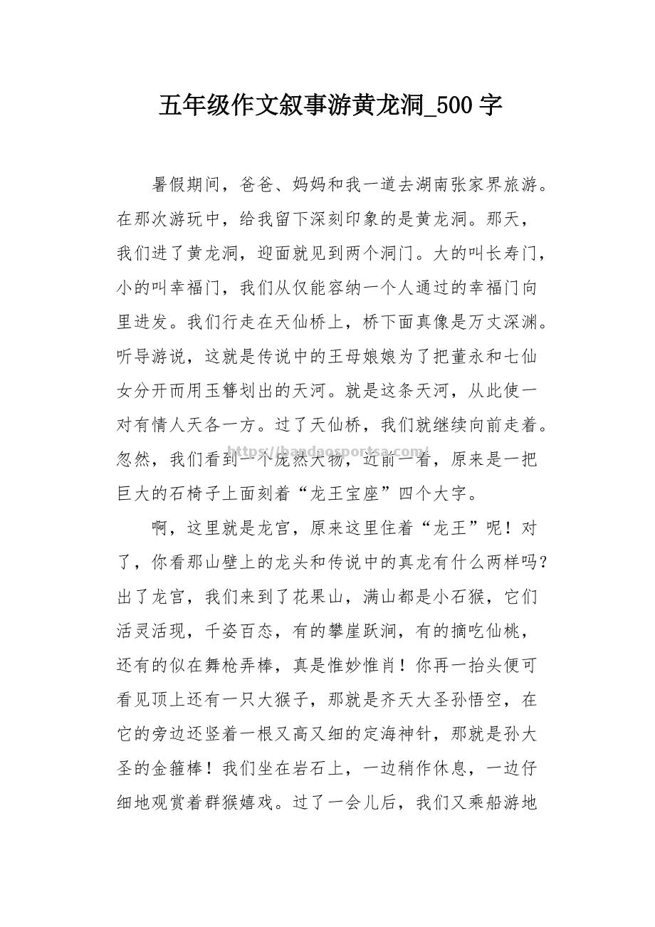 慕尼黑百汇哲罗小心提升积克洞字