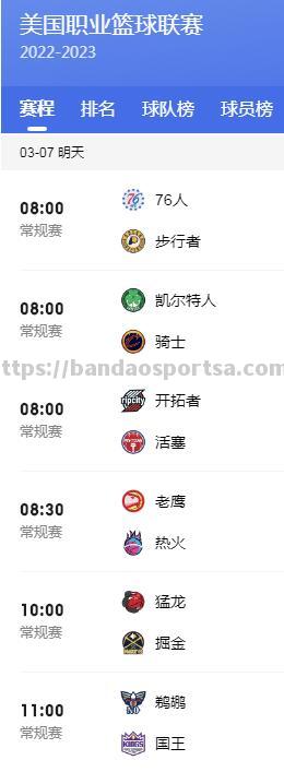 NBA常规赛赛程调整，各队备战再添难度